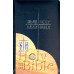 中英聖經(和合本/NIV)袖珍皮面紅/藍色金邊簡體拉鏈