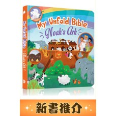 My Unfold Bible Noah’s Ark