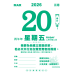2026 年大字日曆