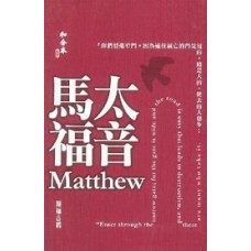 1-9001 和合本修訂版‧馬可福音‧大字版‧彩色紙面‧神版/1-9002 和合本修訂版‧約翰福音‧大字版‧彩色紙面‧神版/1-9007 和合本修訂版‧馬太福音‧大字版‧彩色紙面‧神版 /1-9008 和合本修訂版‧路加福音‧大字版‧彩色紙面‧神版