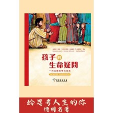 孩子的生命疑問Die Kinder-Themen-Bibel