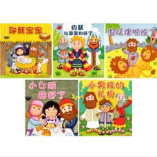 寶寶奇妙之旅Candle Tab Book - Traditional Chinese (5 Books in 1 set)