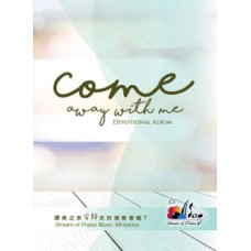 <Come Away With Me>  純音樂-安靜系列(01) CD